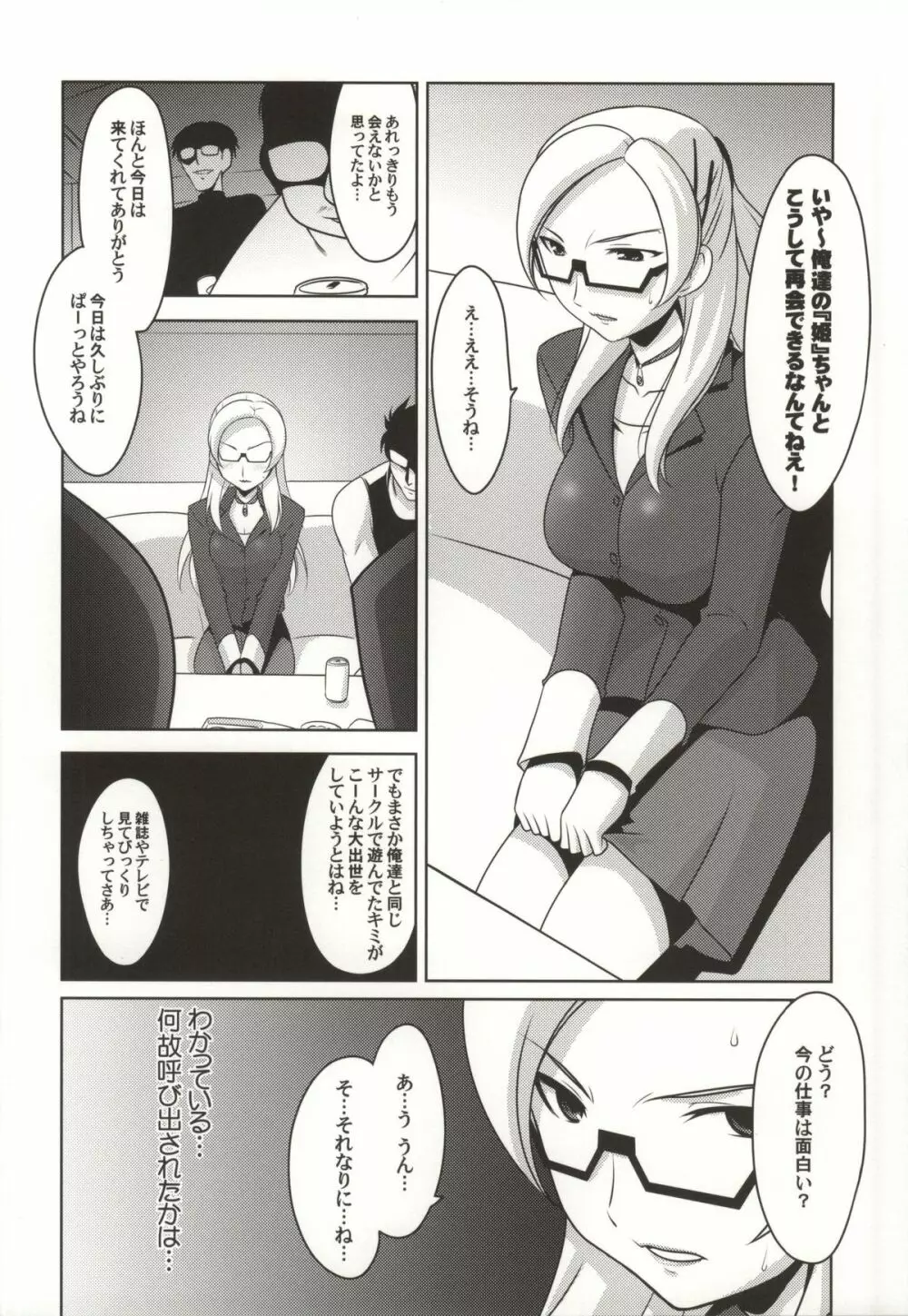 瑠璃堂画報 CODE:52 Page.15
