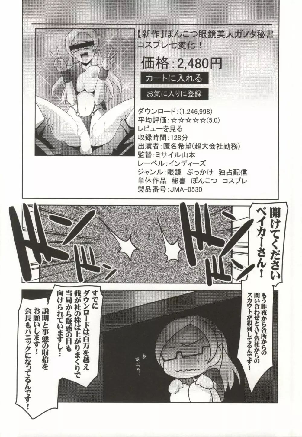瑠璃堂画報 CODE:52 Page.27