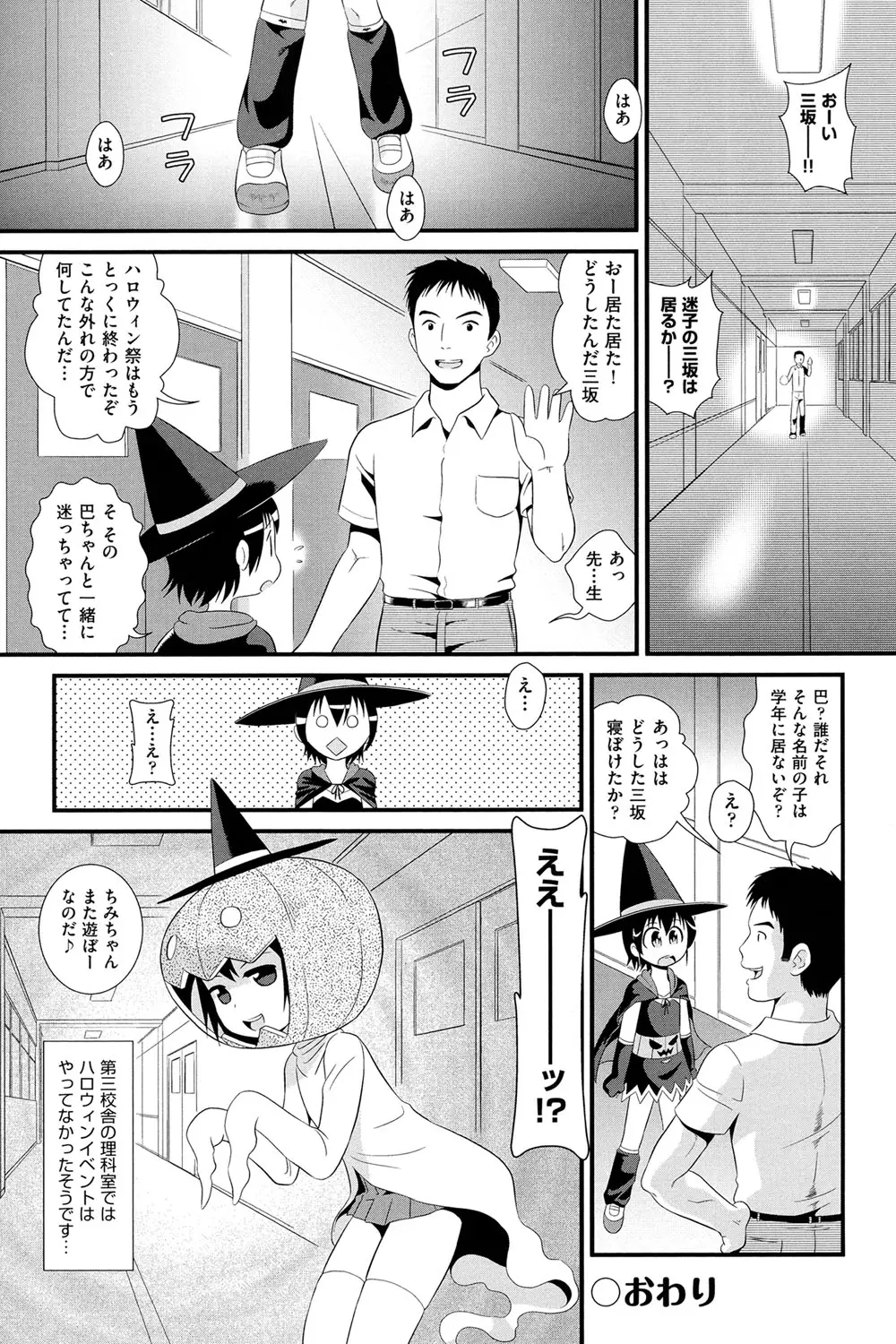 二次「ろ」 1年生 Page.117