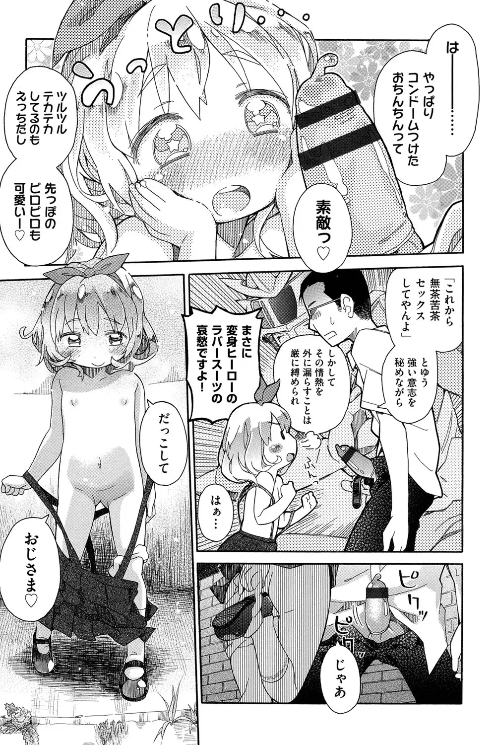 二次「ろ」 1年生 Page.12