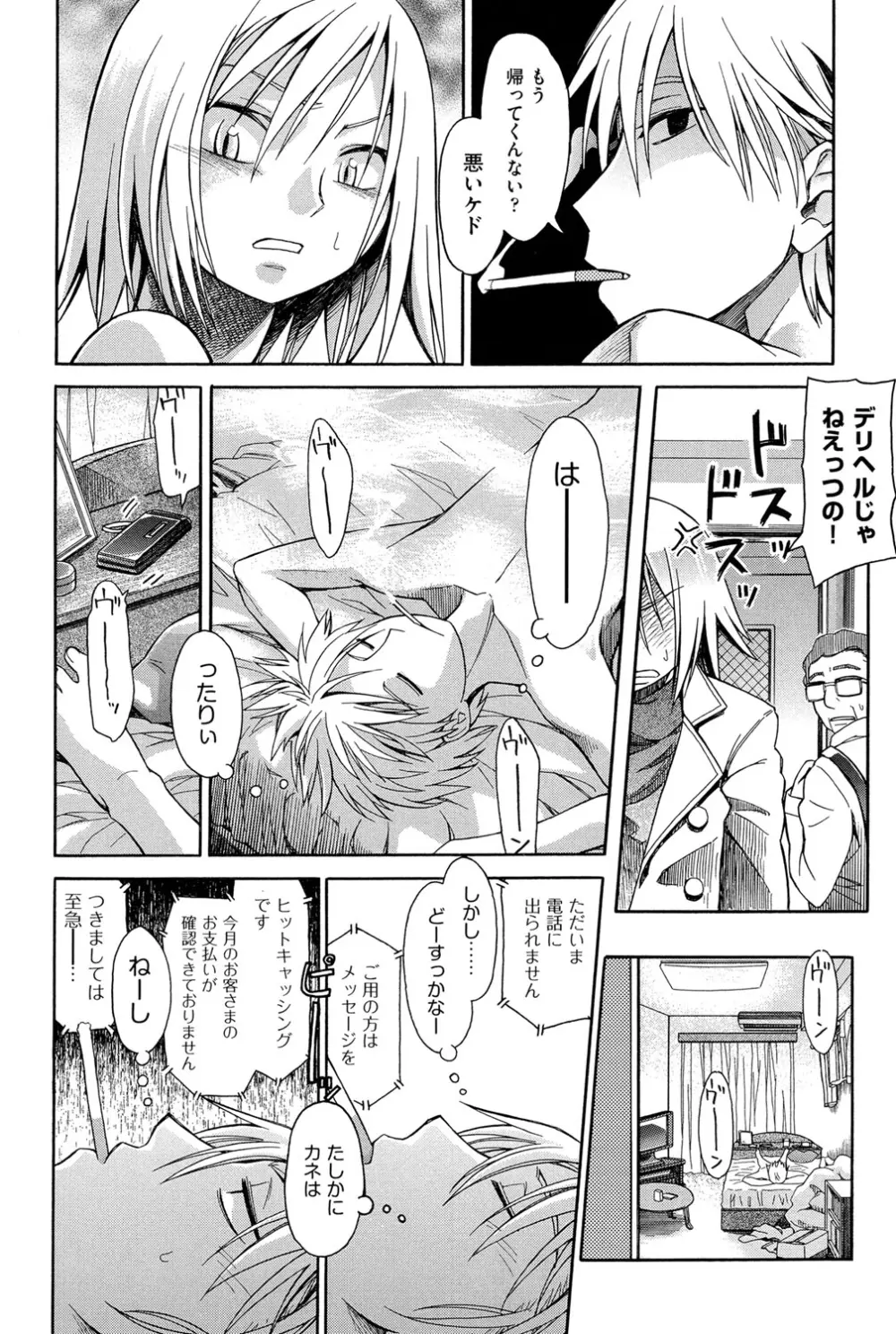 二次「ろ」 1年生 Page.191