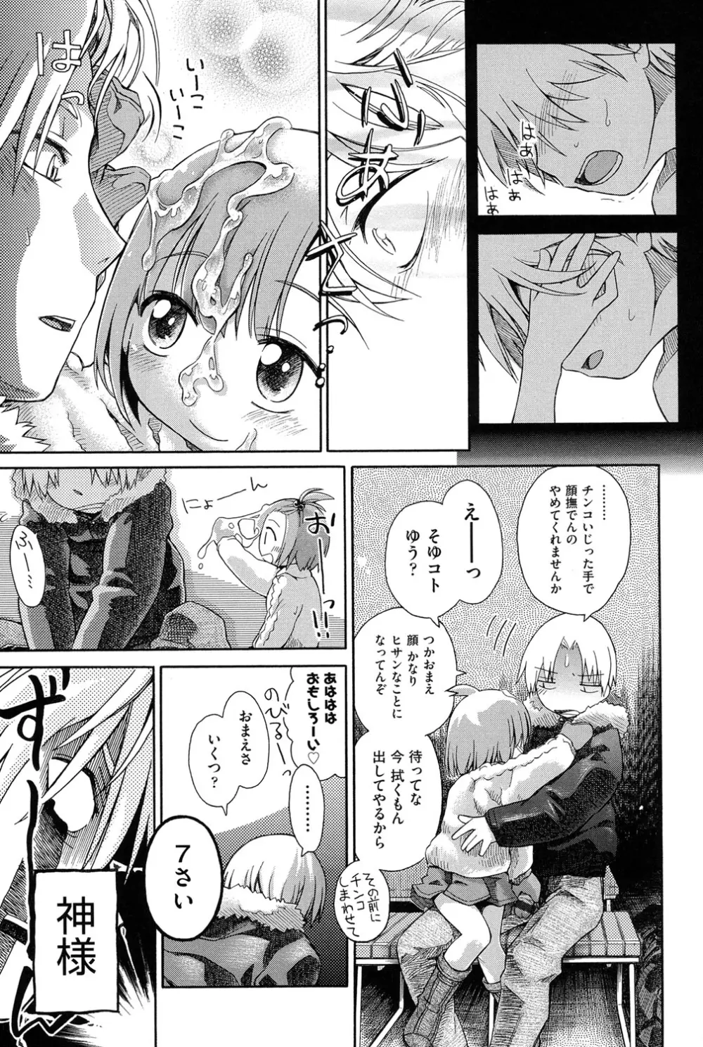 二次「ろ」 1年生 Page.200