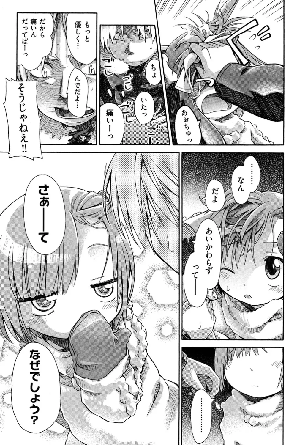 二次「ろ」 1年生 Page.202