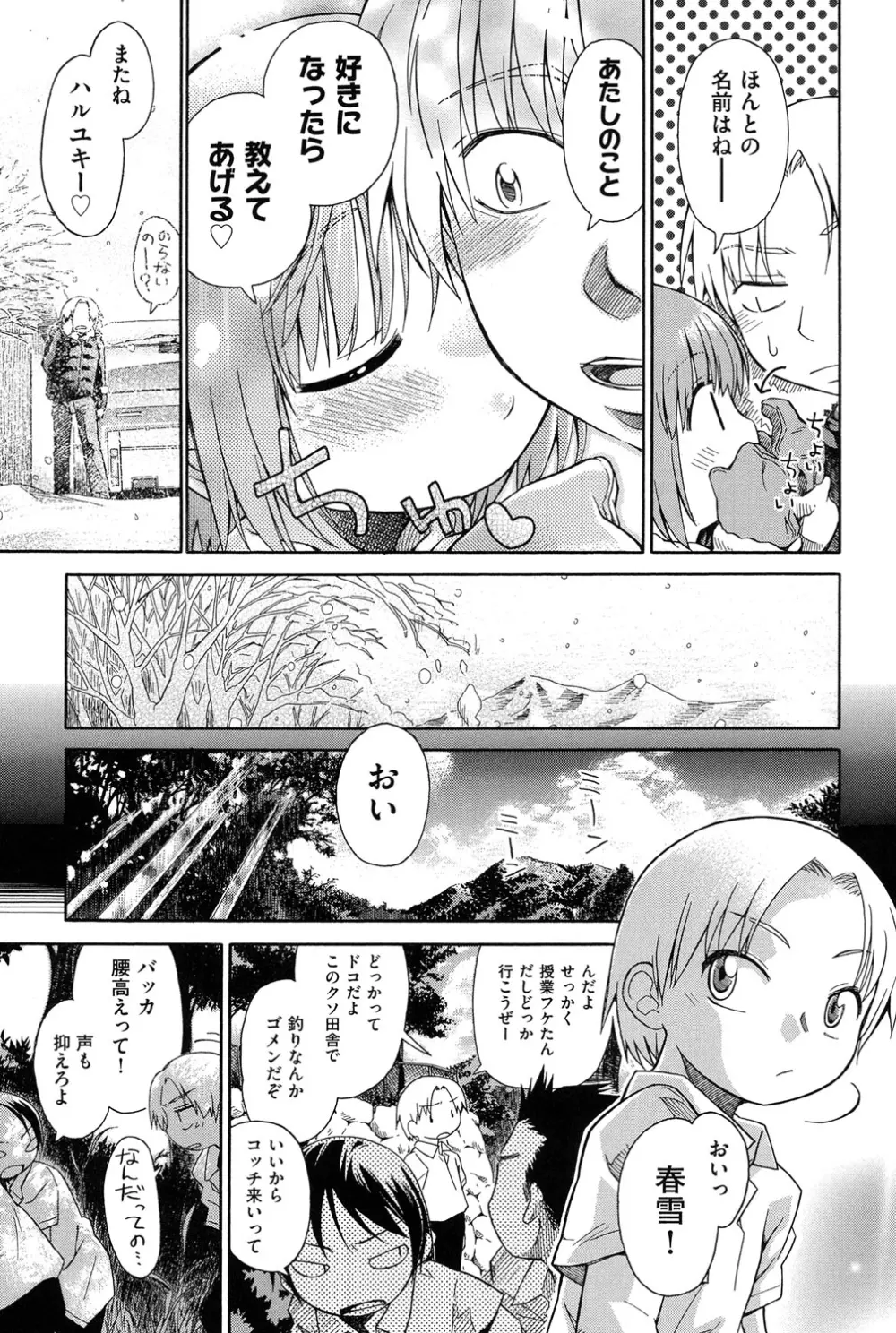 二次「ろ」 1年生 Page.204