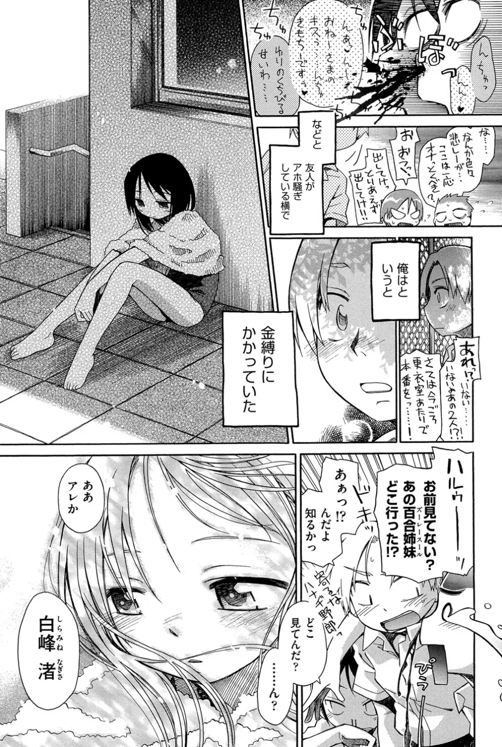 二次「ろ」 1年生 Page.206