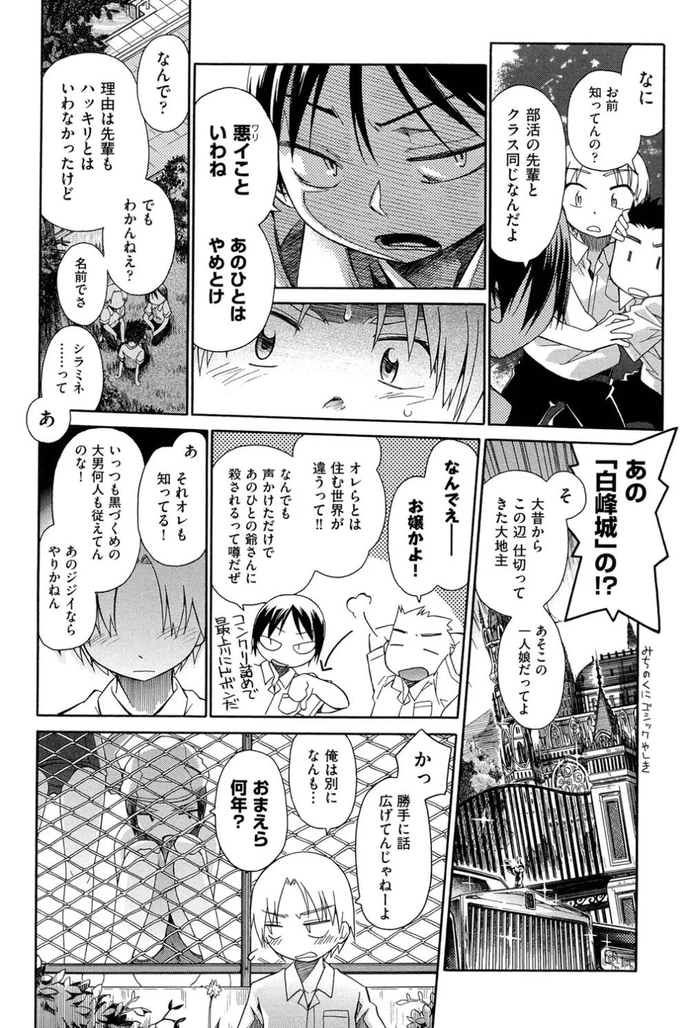 二次「ろ」 1年生 Page.207