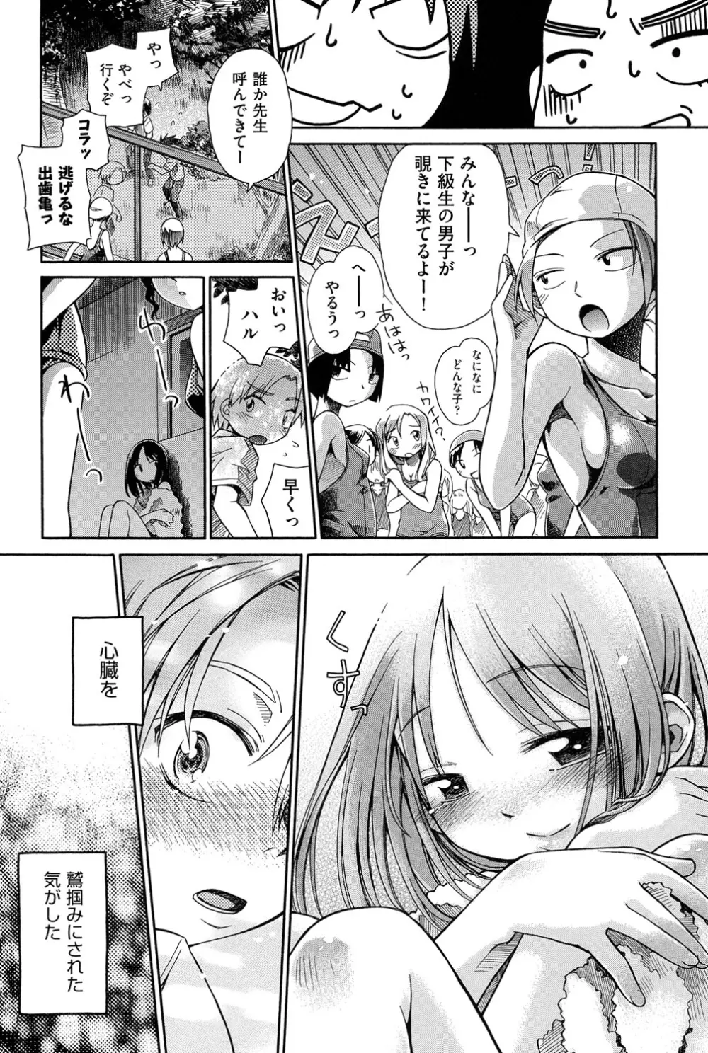 二次「ろ」 1年生 Page.208