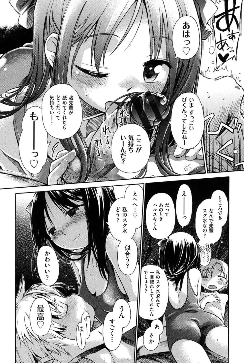 二次「ろ」 1年生 Page.209