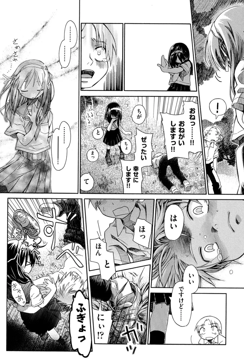 二次「ろ」 1年生 Page.213