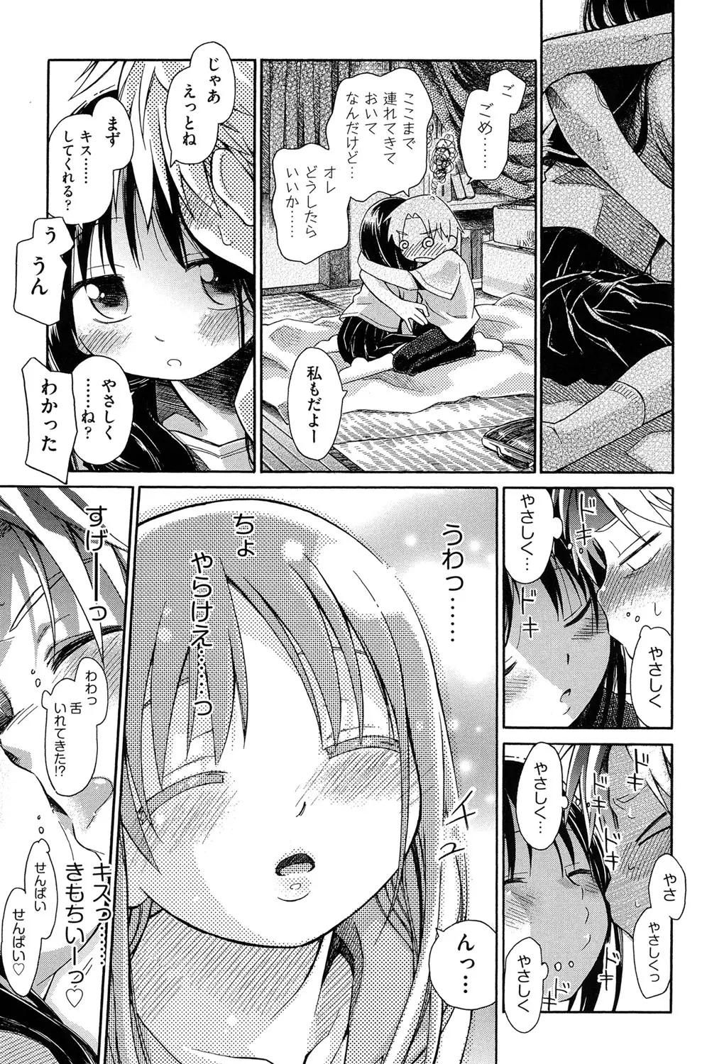 二次「ろ」 1年生 Page.216