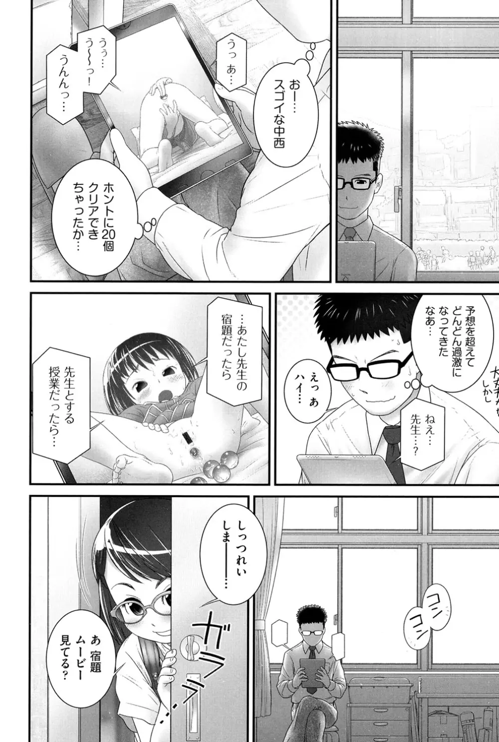 二次「ろ」 1年生 Page.27