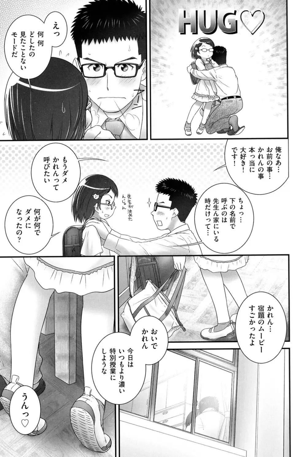 二次「ろ」 1年生 Page.28