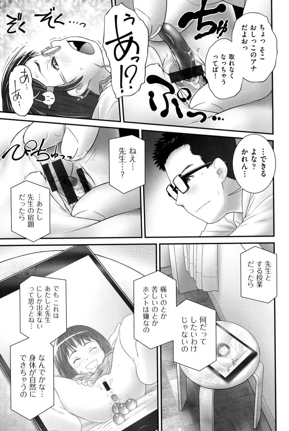 二次「ろ」 1年生 Page.34