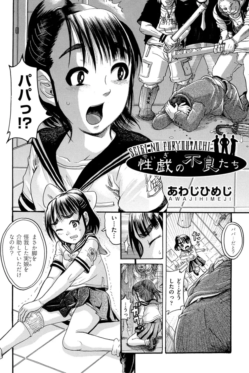 二次「ろ」 1年生 Page.43