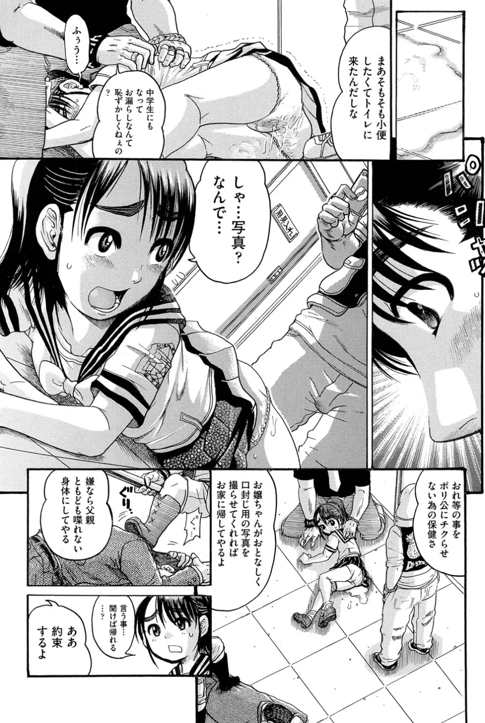 二次「ろ」 1年生 Page.46