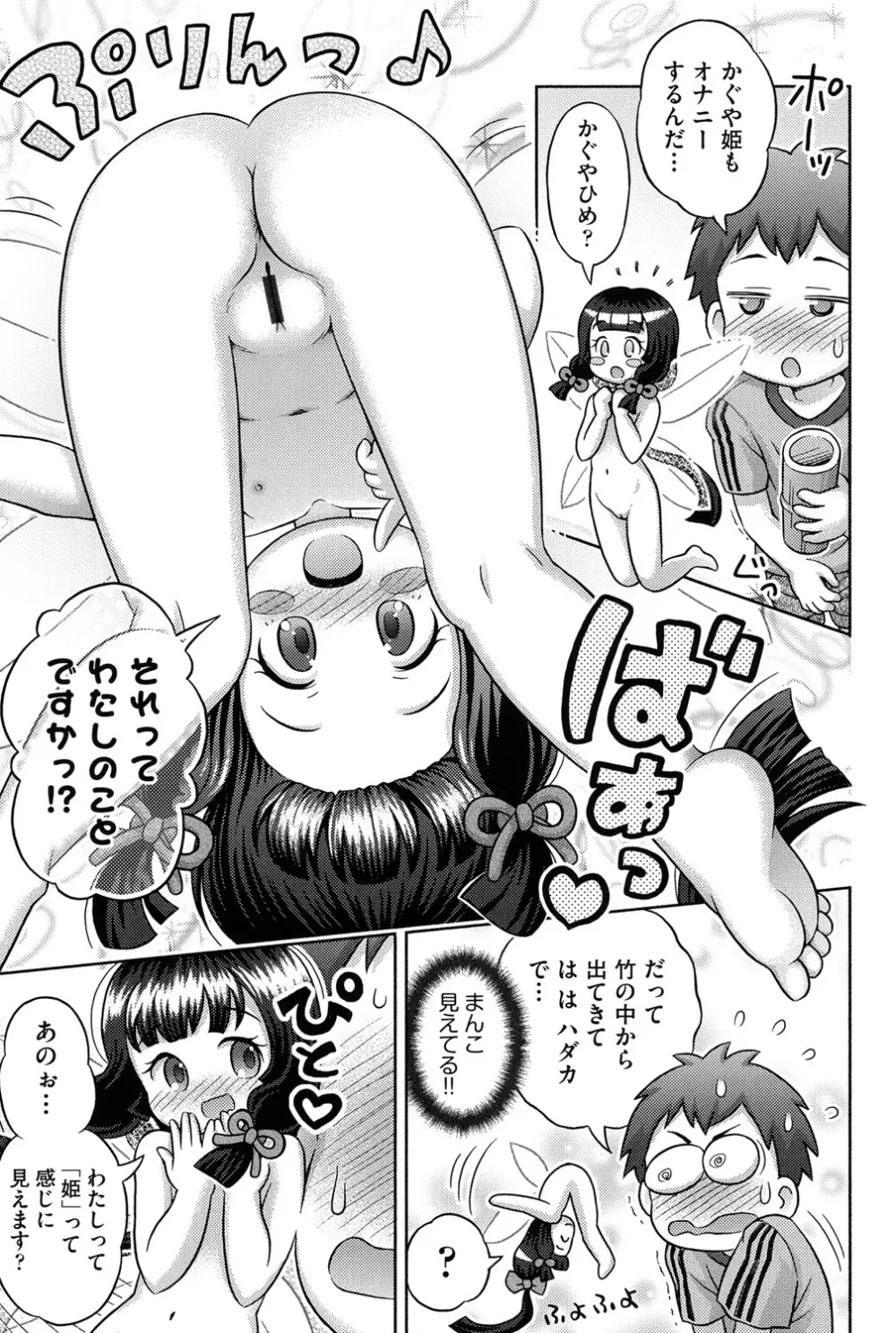 二次「ろ」 1年生 Page.62