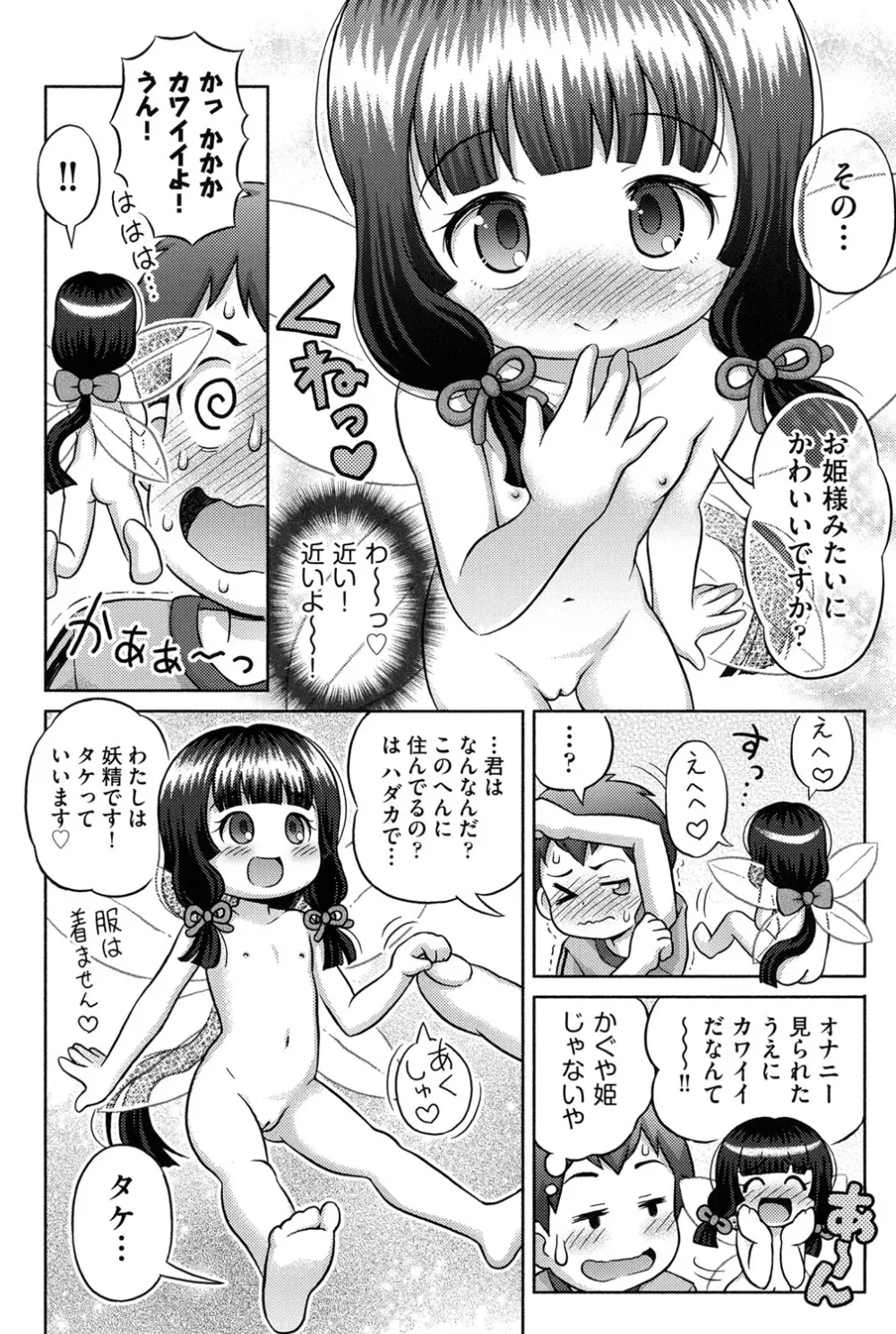 二次「ろ」 1年生 Page.63