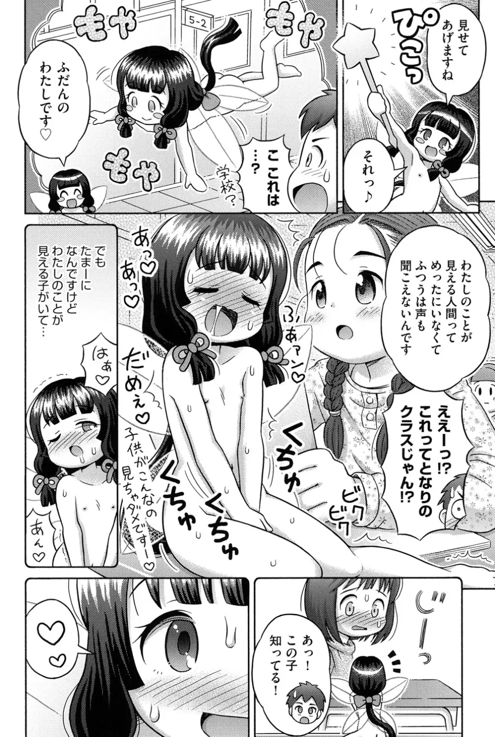 二次「ろ」 1年生 Page.65