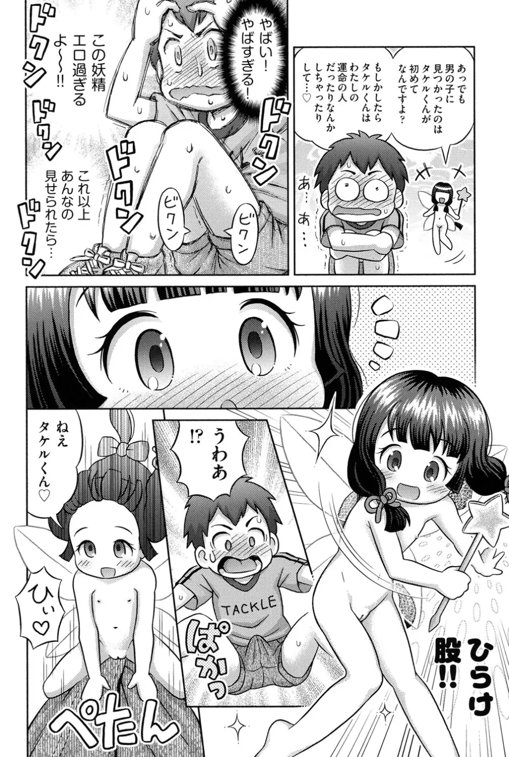 二次「ろ」 1年生 Page.67