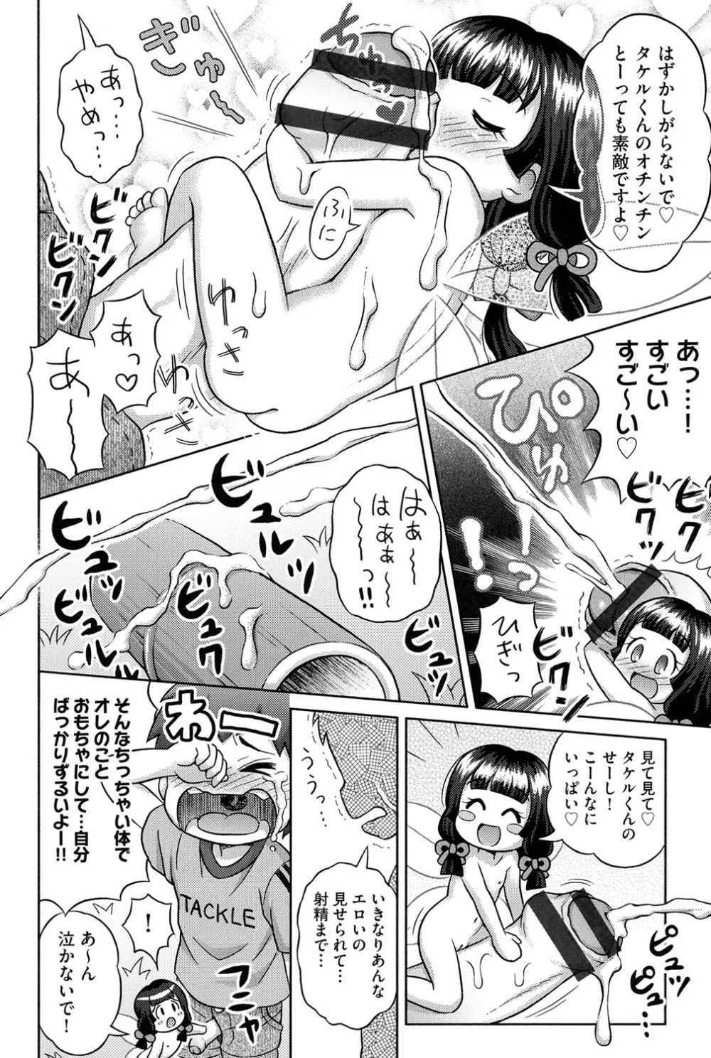 二次「ろ」 1年生 Page.69