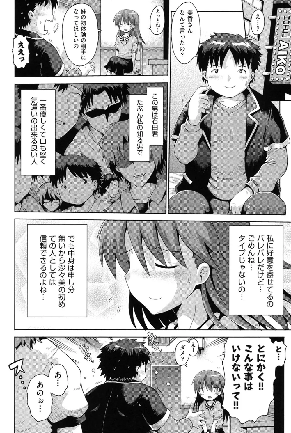 二次「ろ」 1年生 Page.79