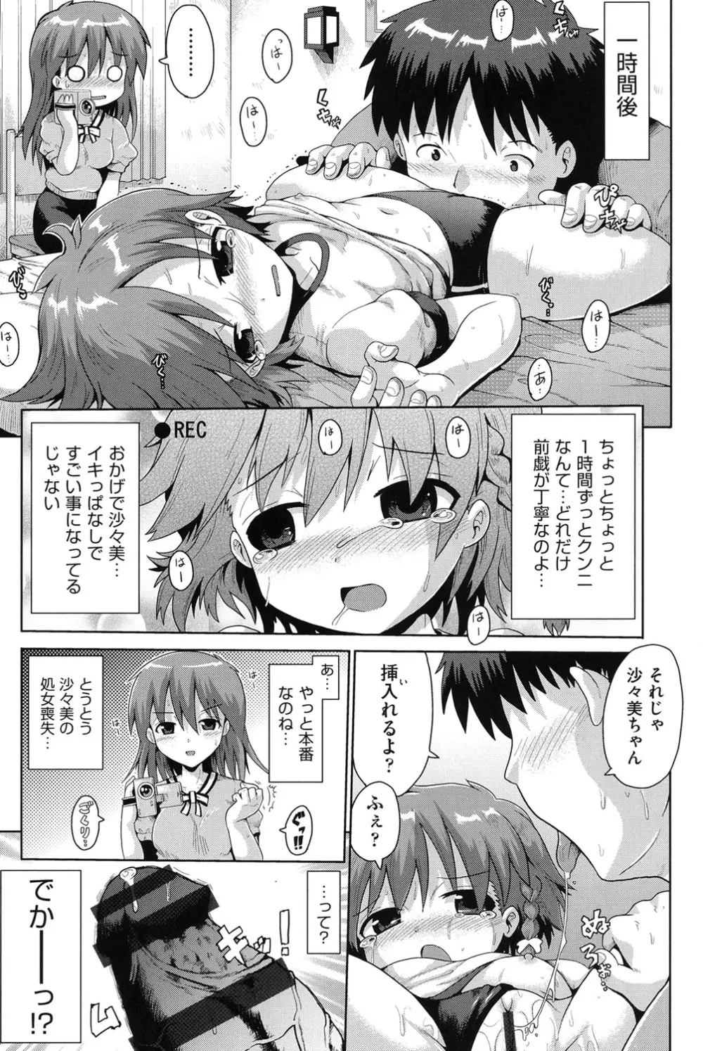 二次「ろ」 1年生 Page.86