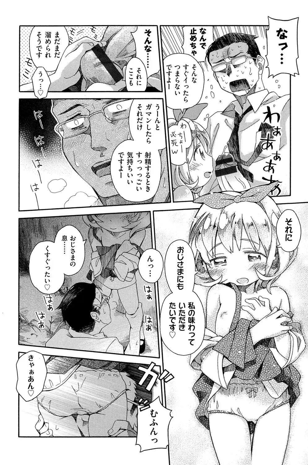 二次「ろ」 1年生 Page.9