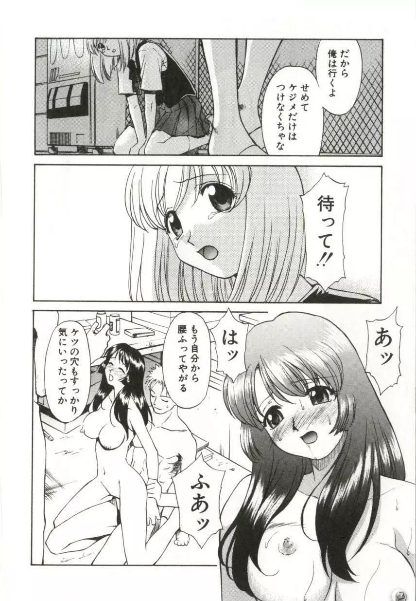 いつか手を繋いで Page.125