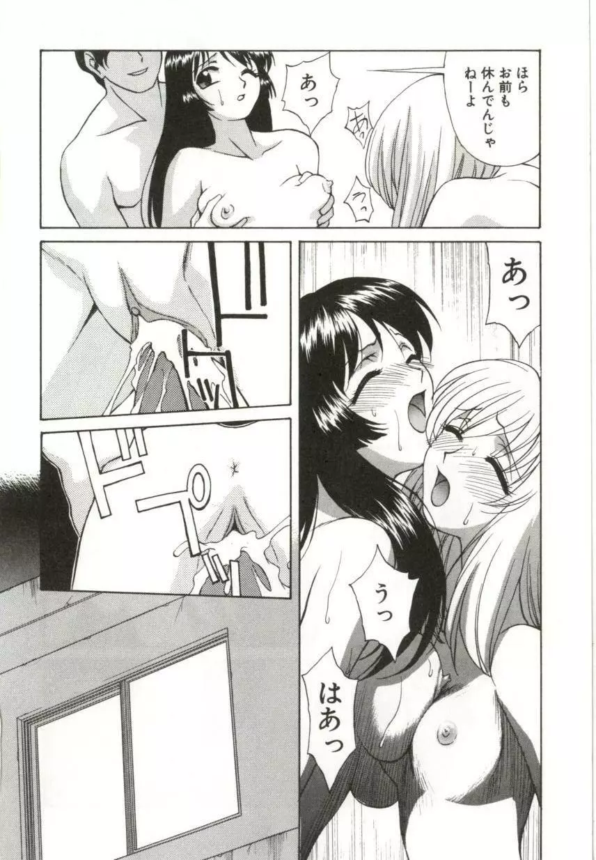 いつか手を繋いで Page.137