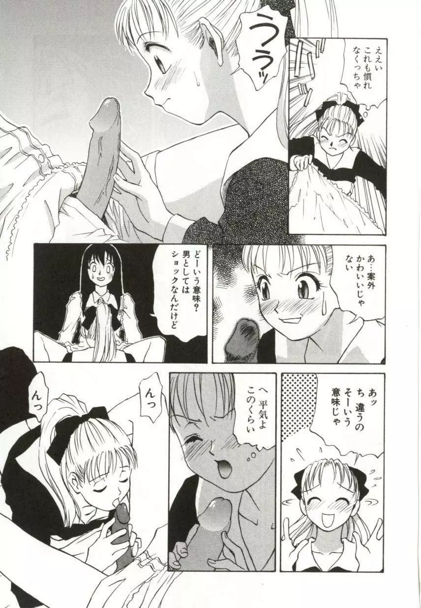 いつか手を繋いで Page.180