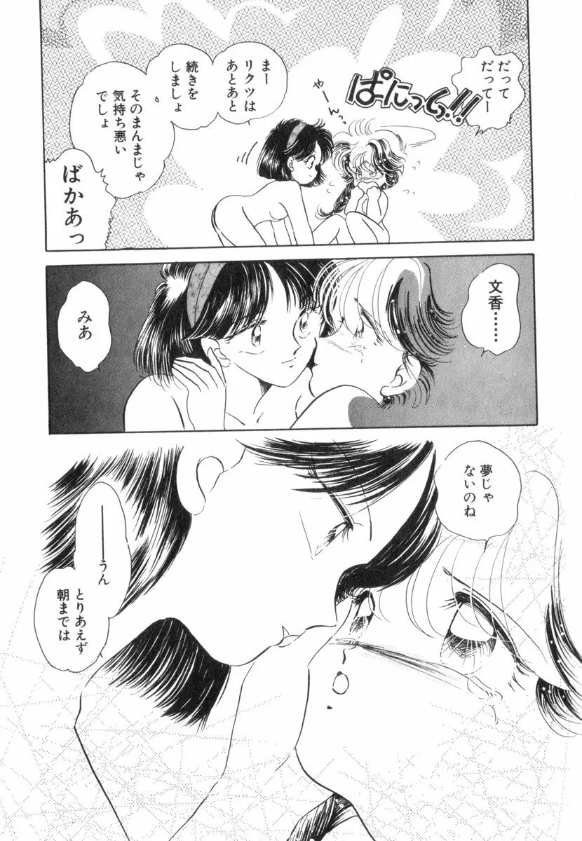 ありみっくす Page.101