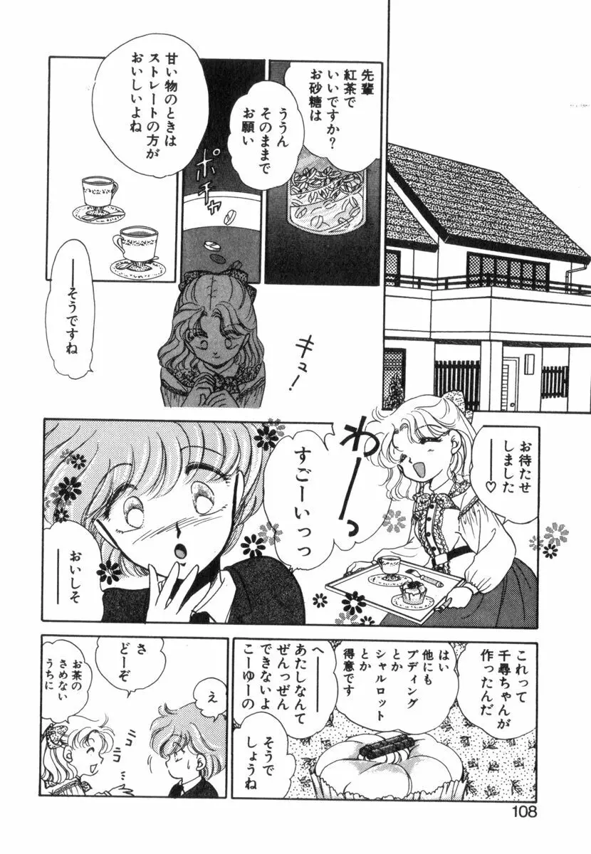 ありみっくす Page.110