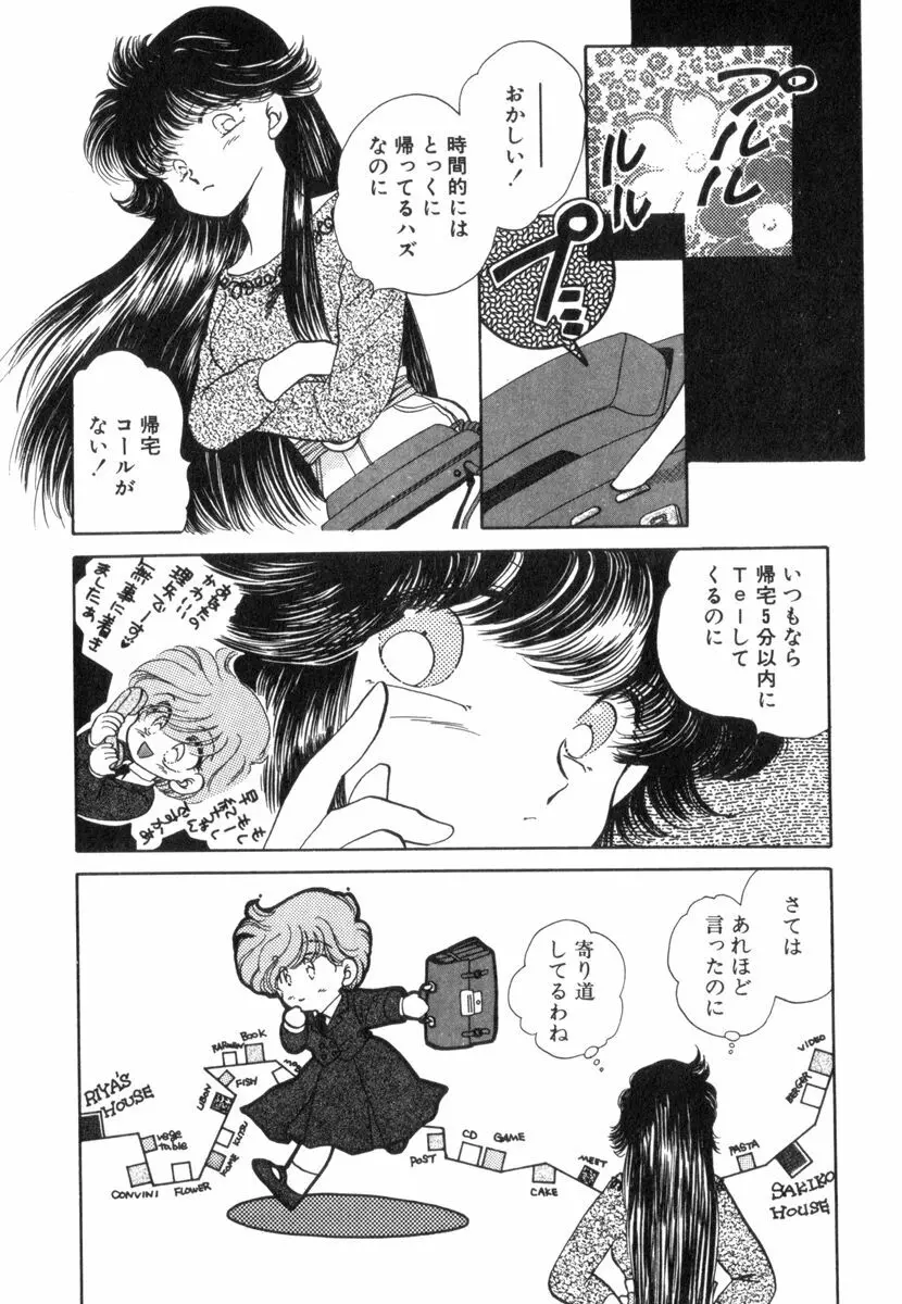 ありみっくす Page.113