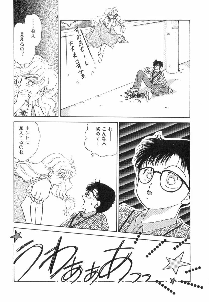 ありみっくす Page.12