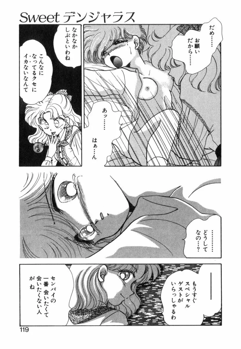 ありみっくす Page.121