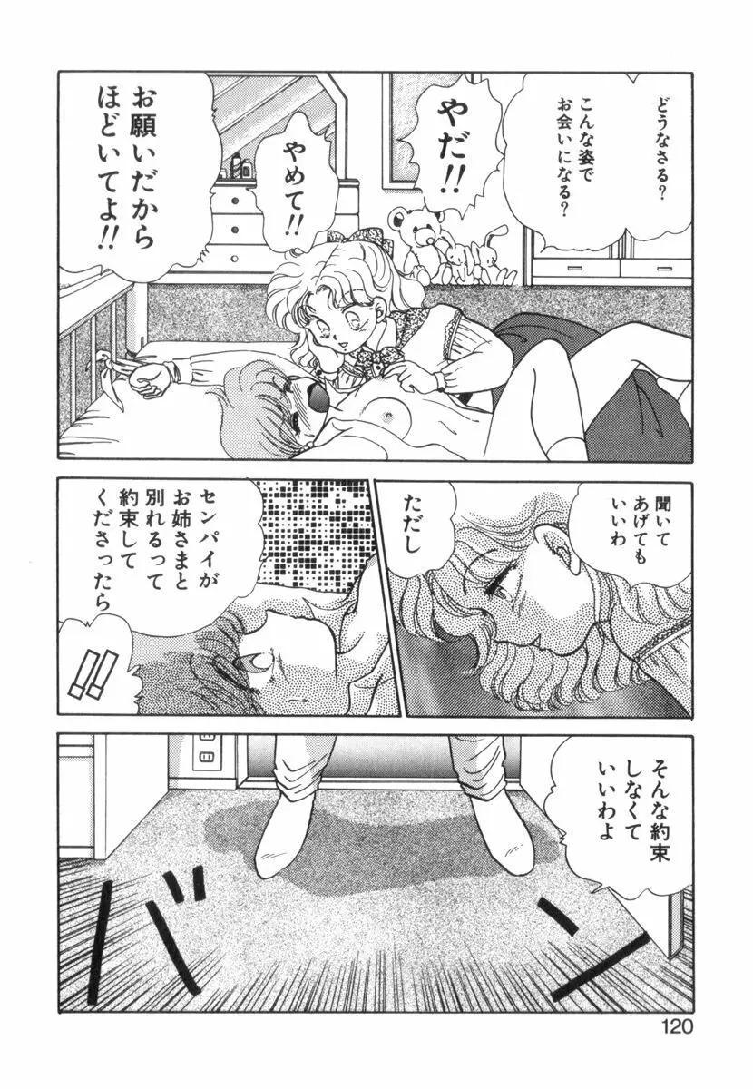 ありみっくす Page.122