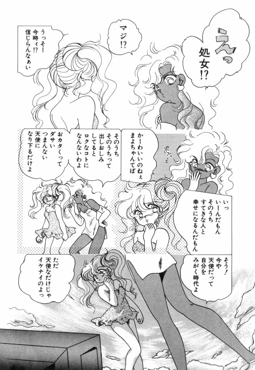 ありみっくす Page.136