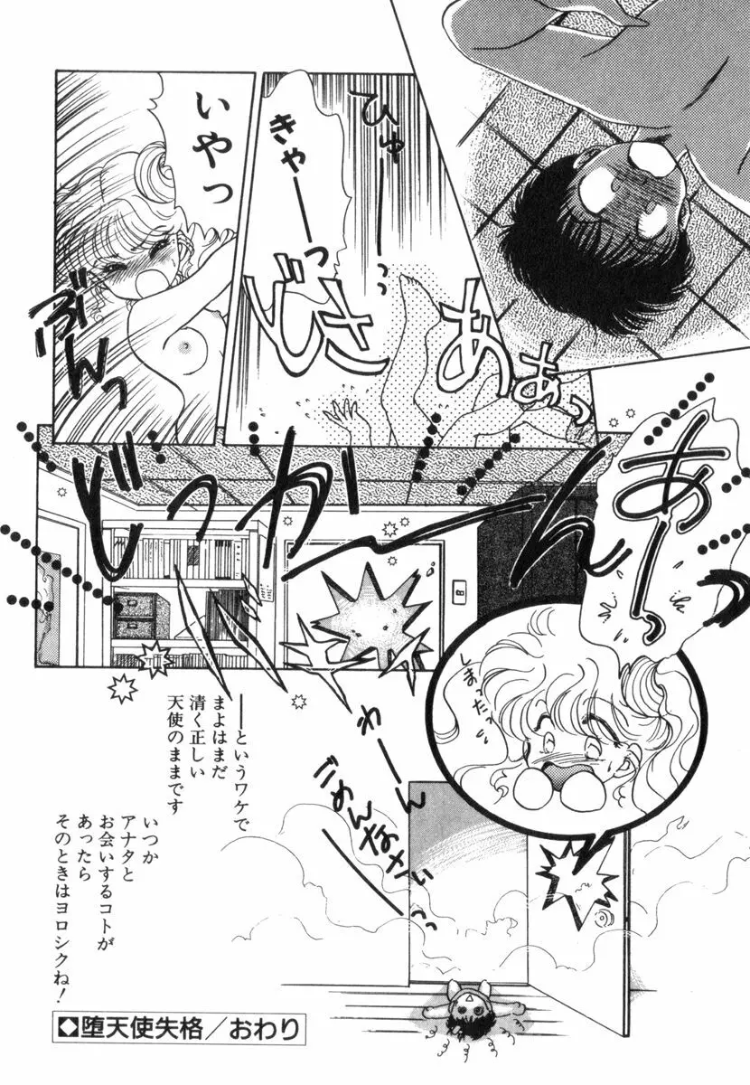 ありみっくす Page.140