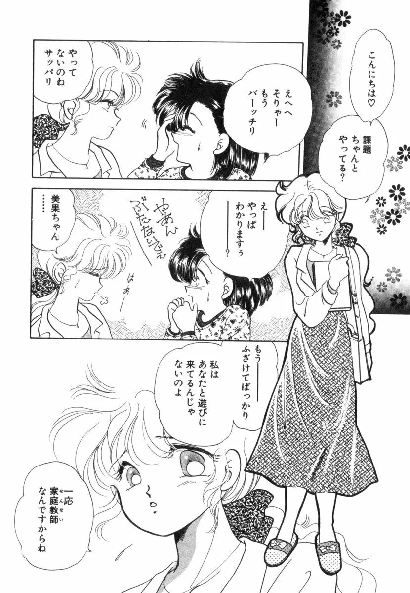 ありみっくす Page.144