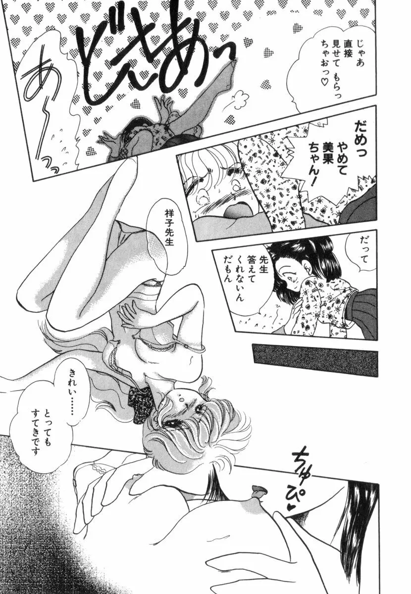 ありみっくす Page.153