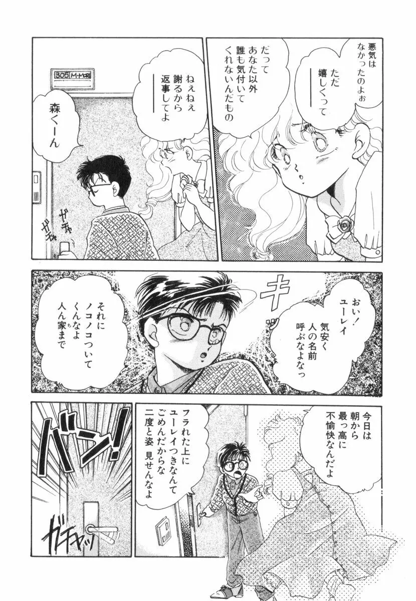 ありみっくす Page.16