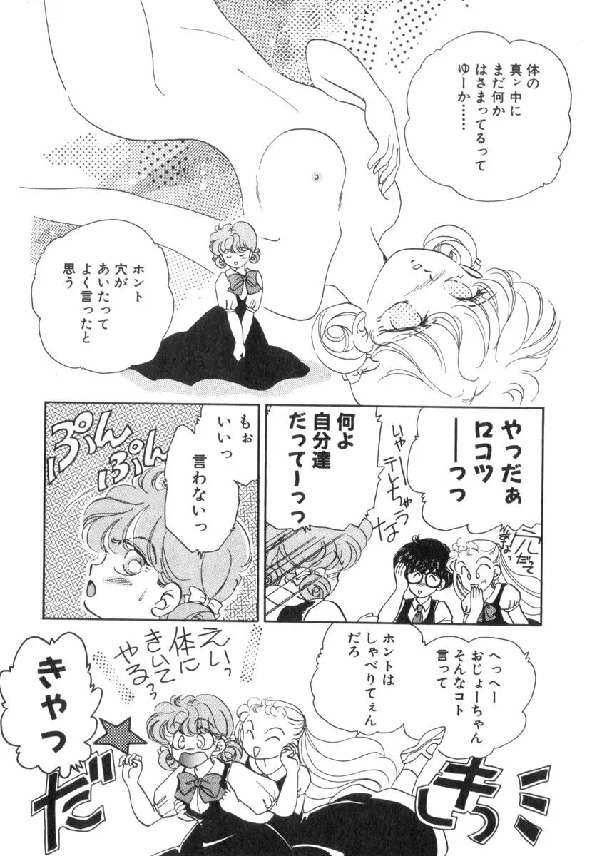 ありみっくす Page.164