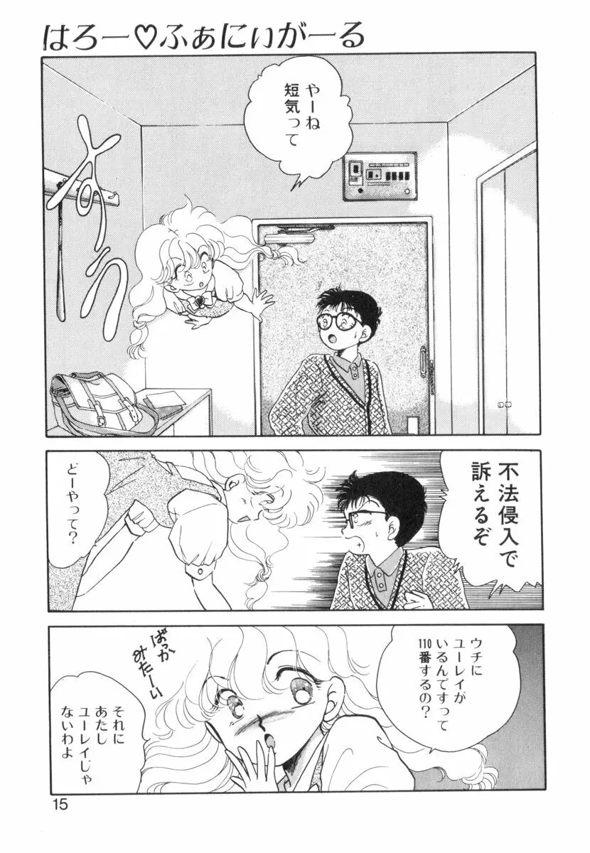 ありみっくす Page.17