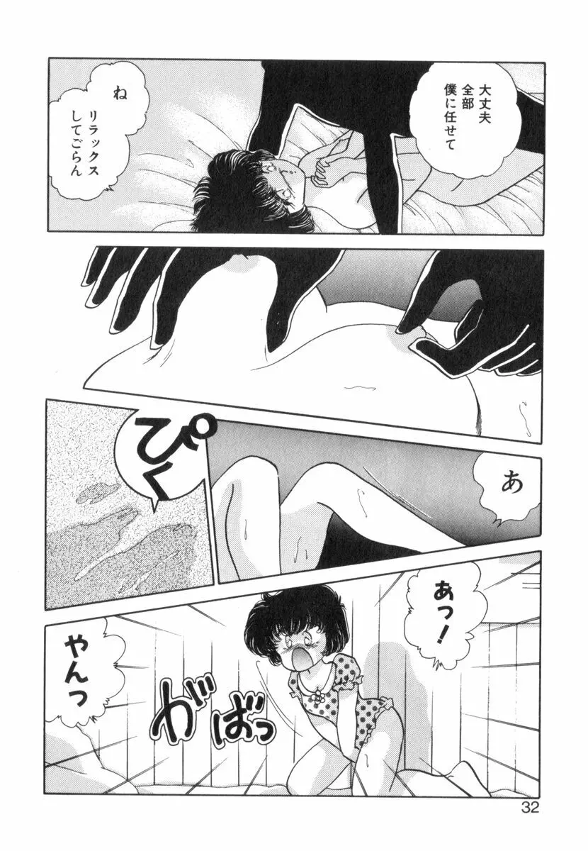 ありみっくす Page.34