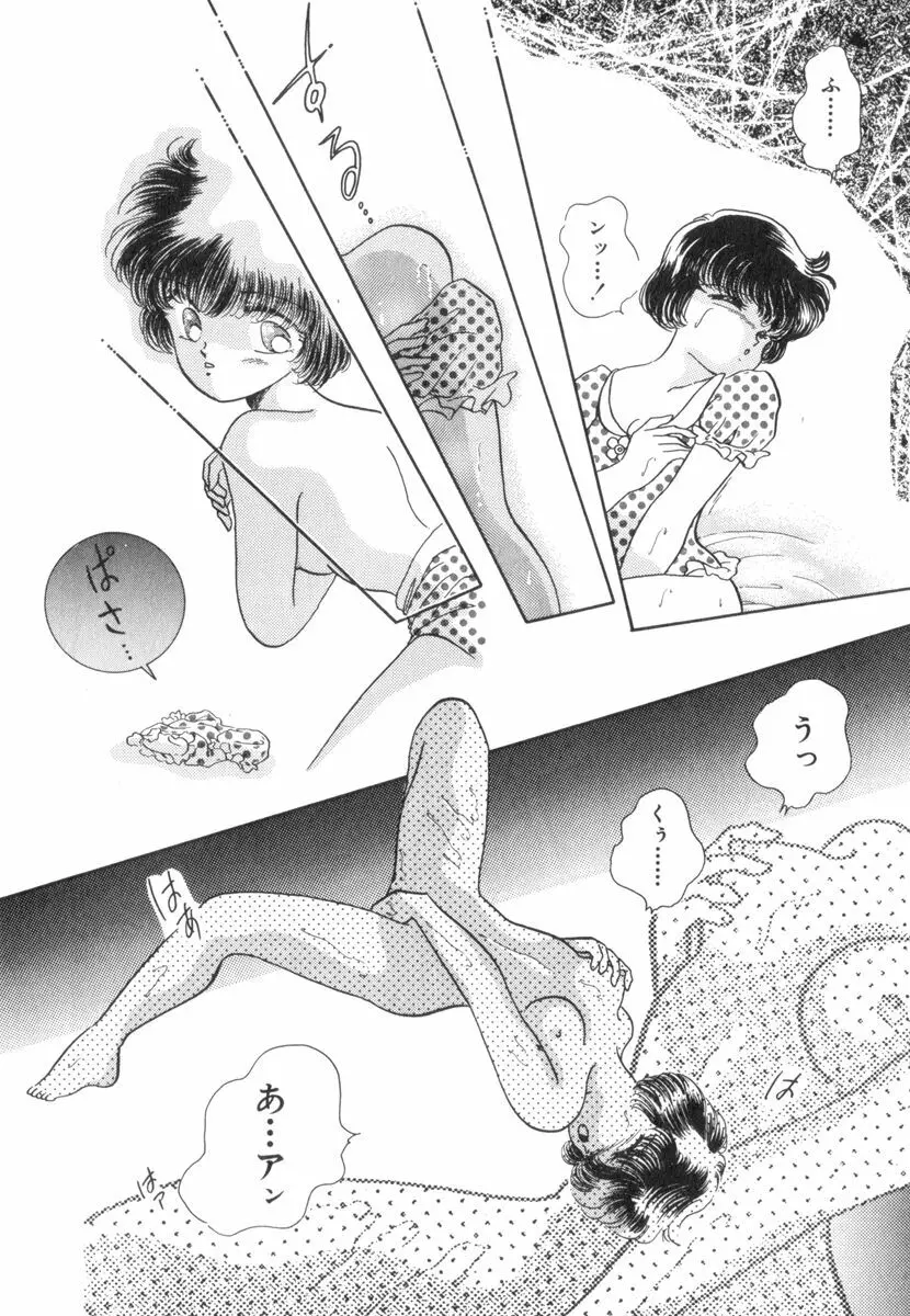 ありみっくす Page.36