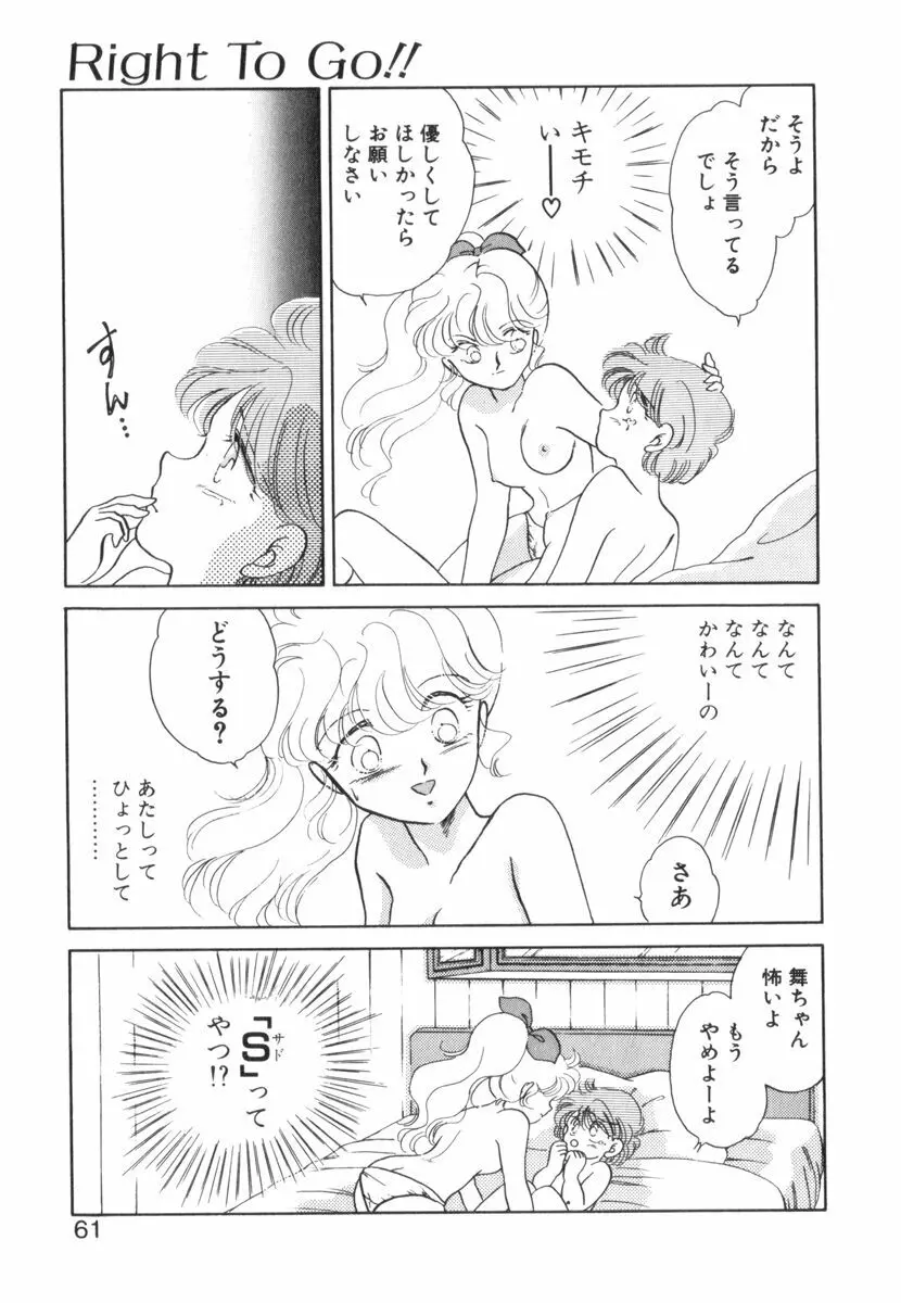 ありみっくす Page.63