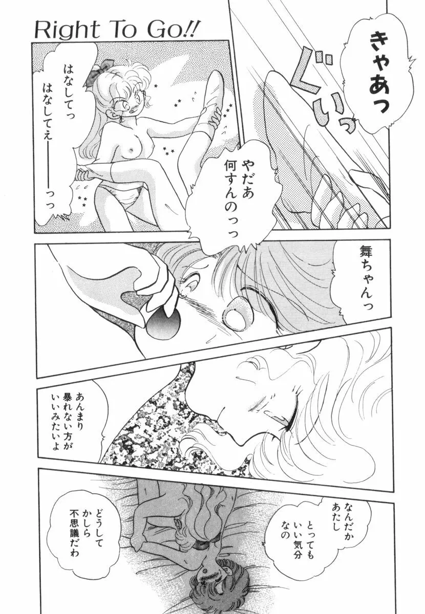 ありみっくす Page.65