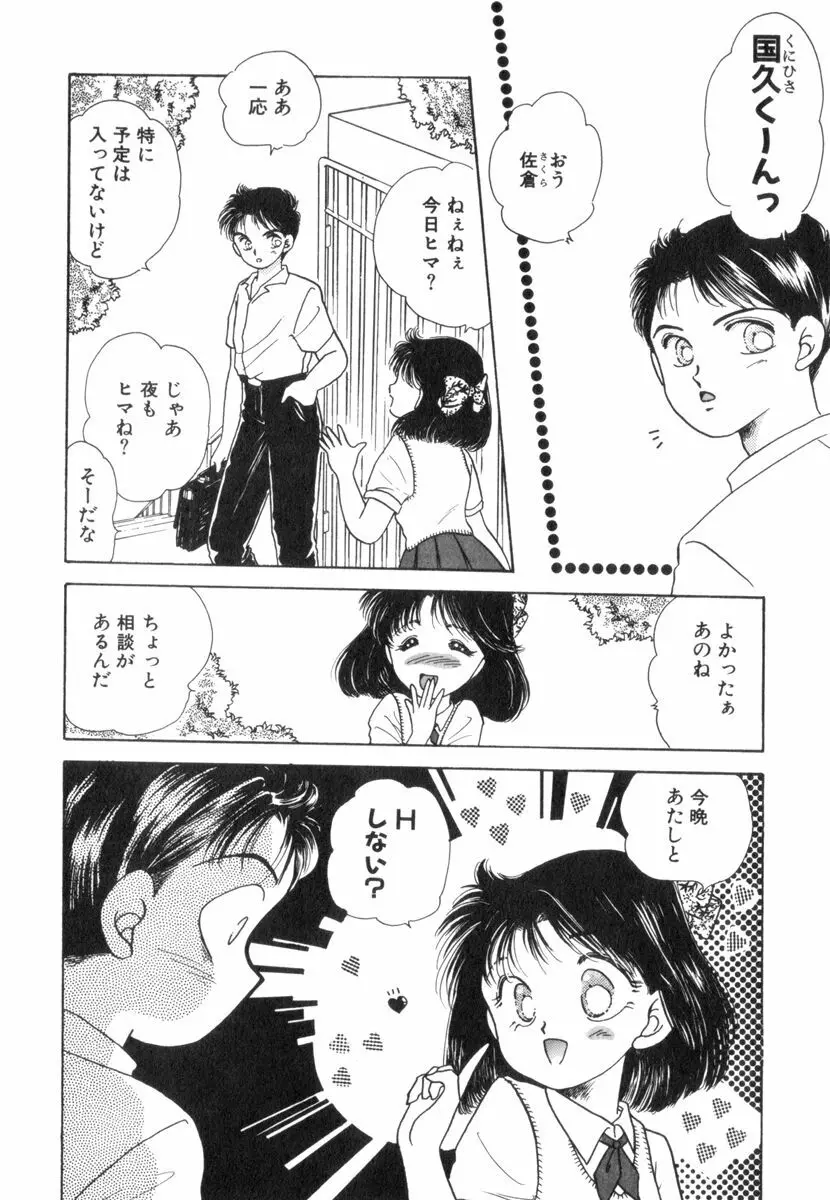 ありみっくす Page.70