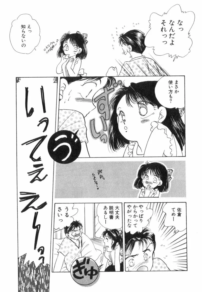 ありみっくす Page.73