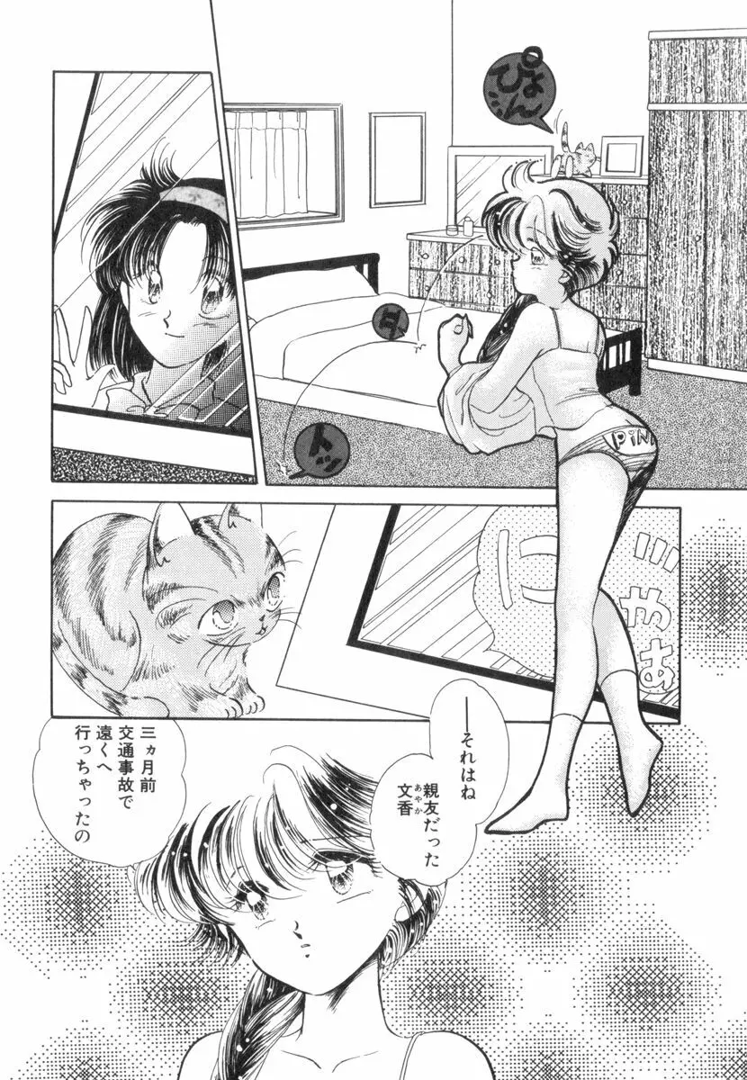 ありみっくす Page.92